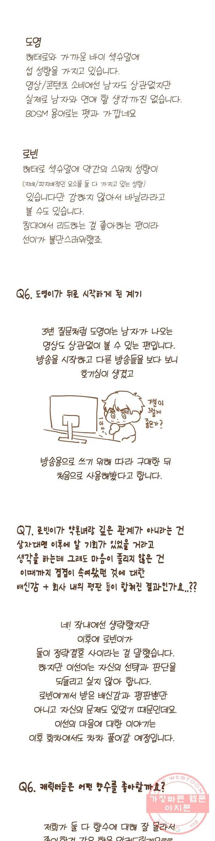비밀유지보안법 QNA 9