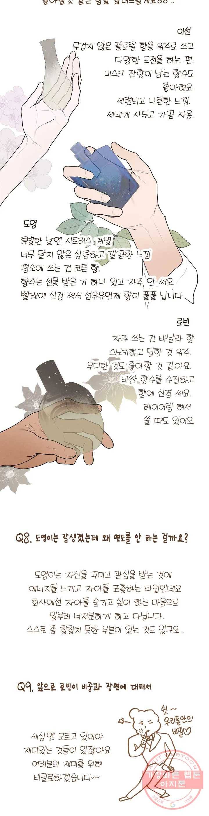 비밀유지보안법 QNA 10