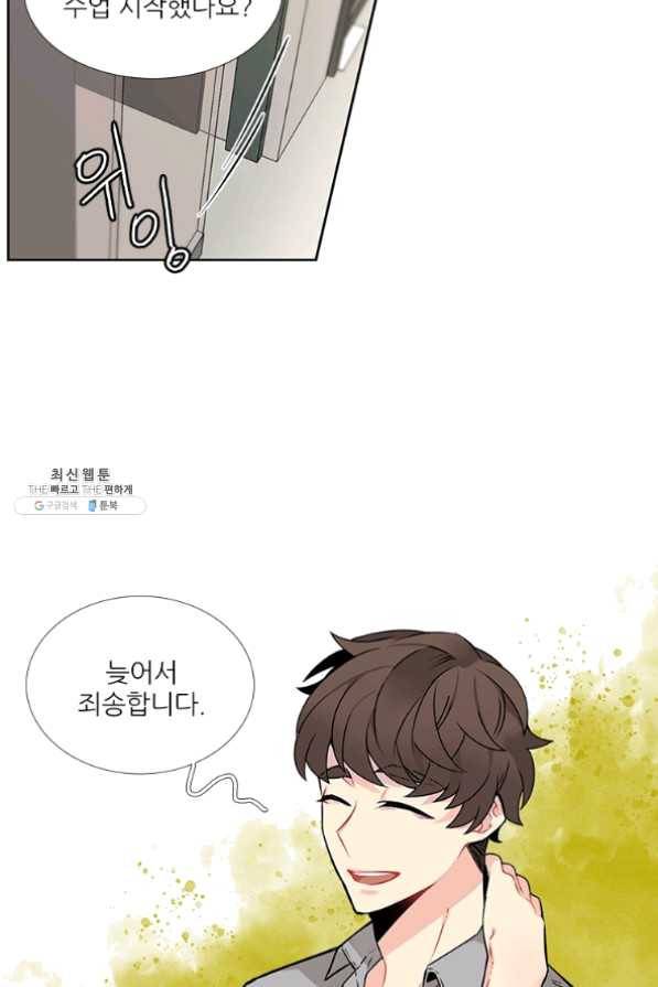요리사가 축복을 숨김 66화 10