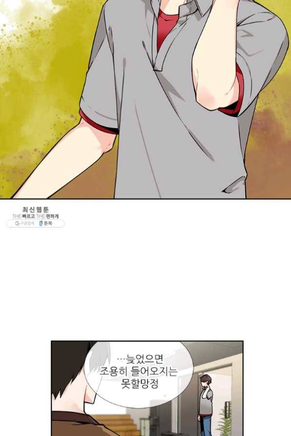 요리사가 축복을 숨김 66화 11