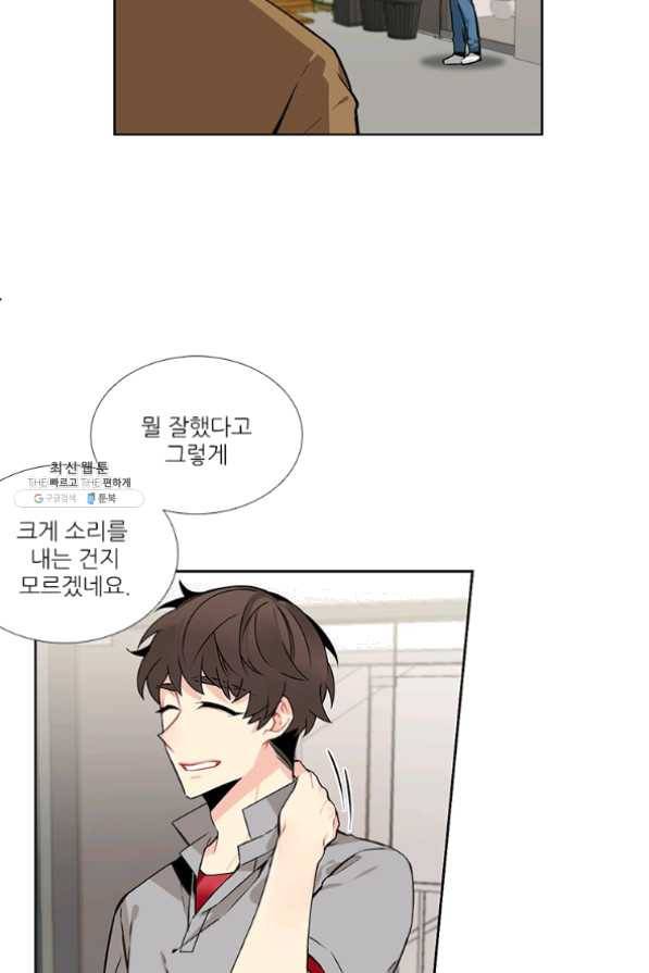 요리사가 축복을 숨김 66화 12