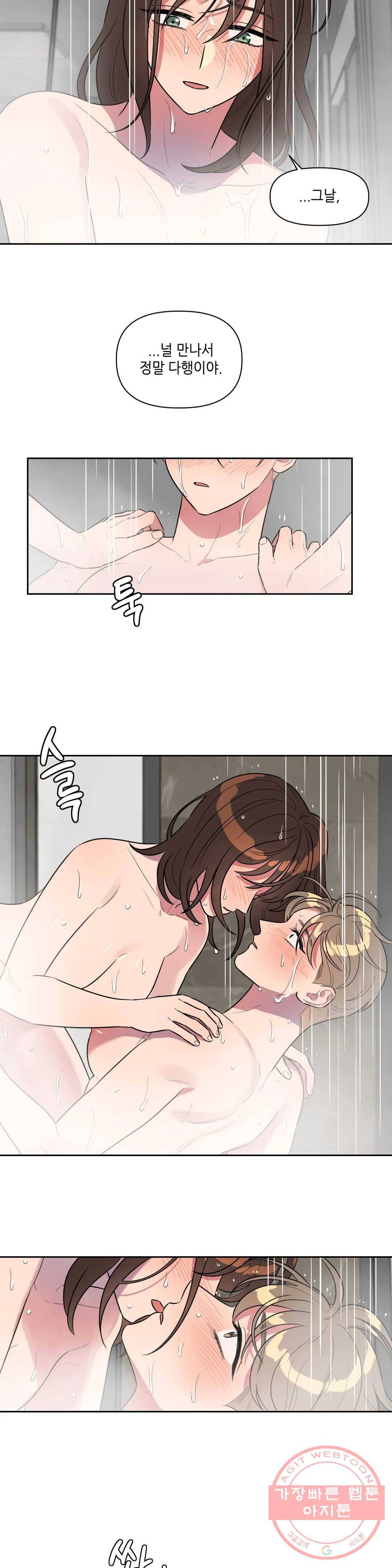 쓰레기를 위하여 21화 10