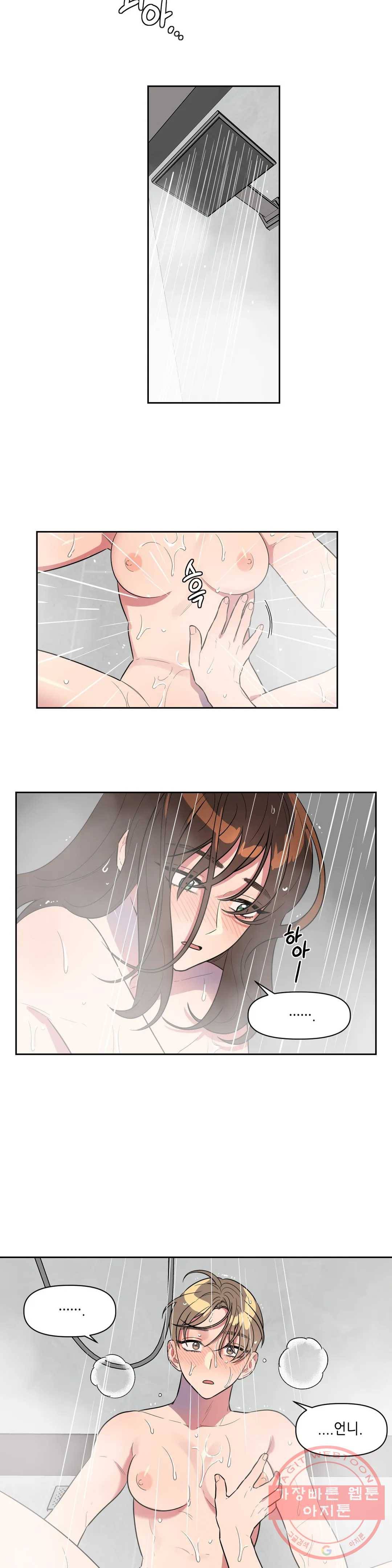 쓰레기를 위하여 21화 11