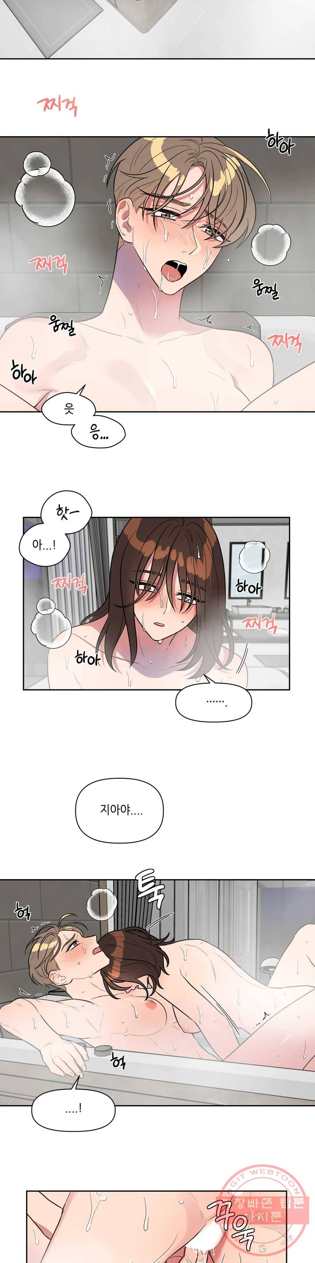 쓰레기를 위하여 21화 14