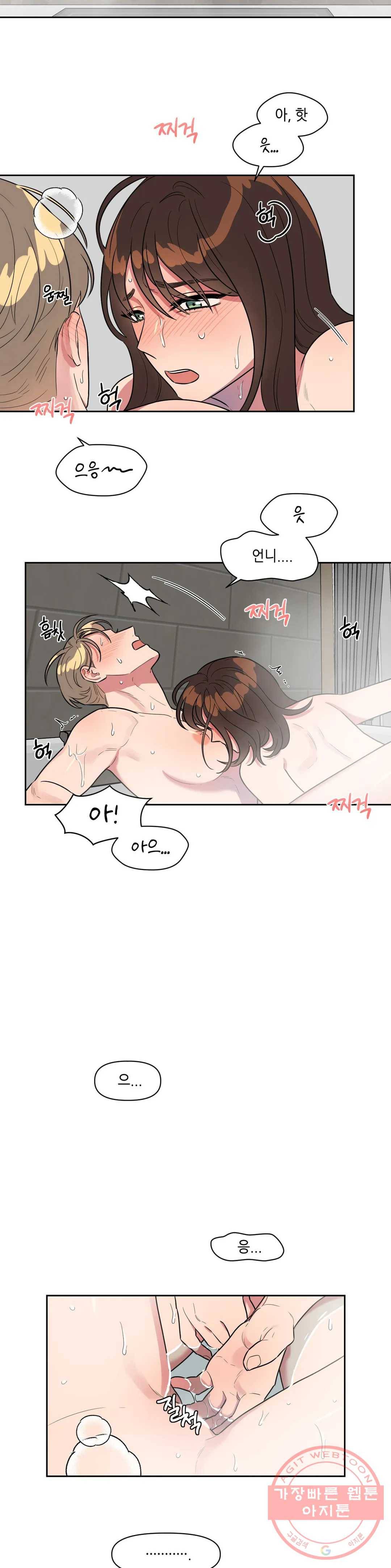 쓰레기를 위하여 21화 16