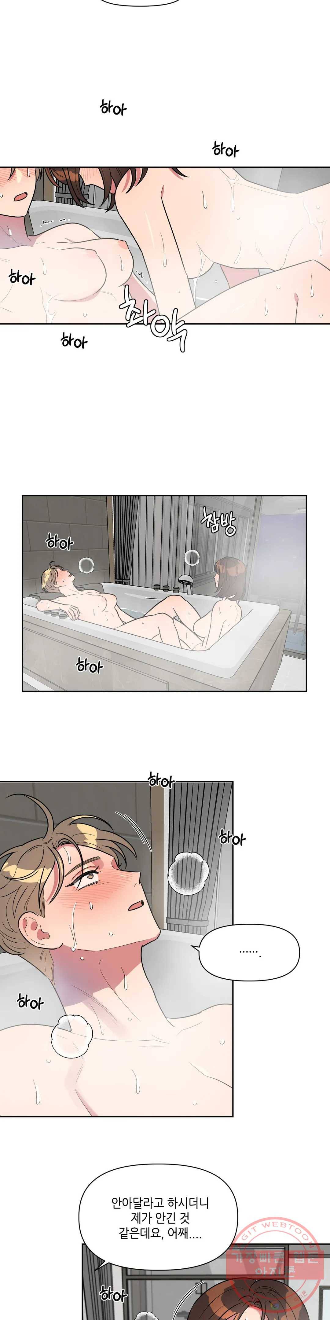 쓰레기를 위하여 21화 17