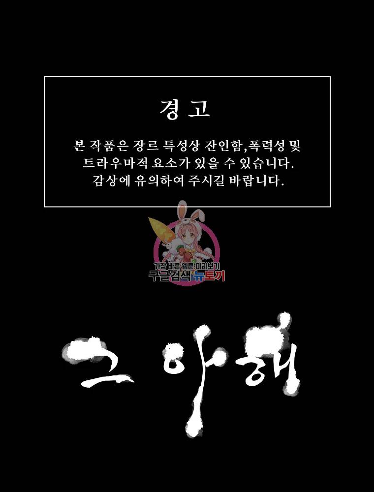 그 아해 26화 1