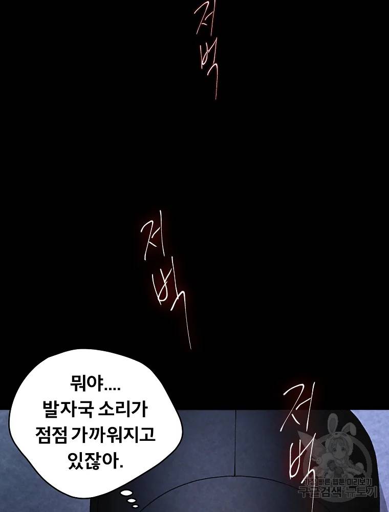 그 아해 26화 5
