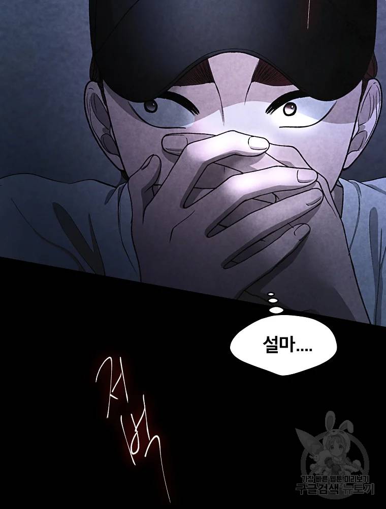 그 아해 26화 6