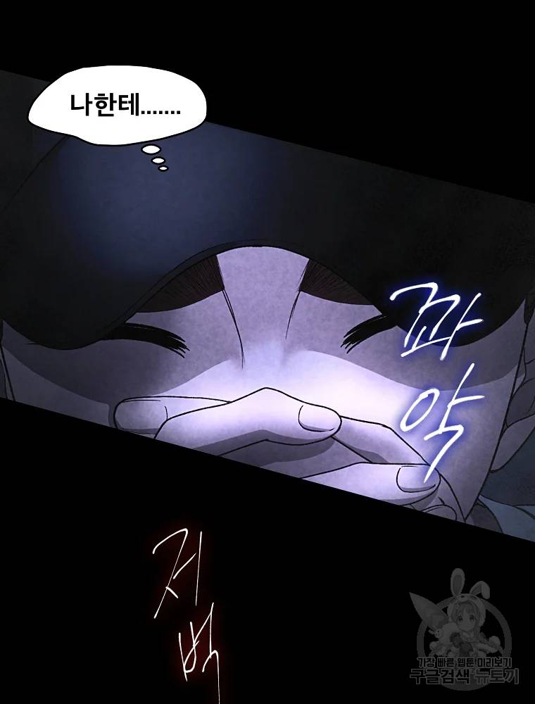 그 아해 26화 7