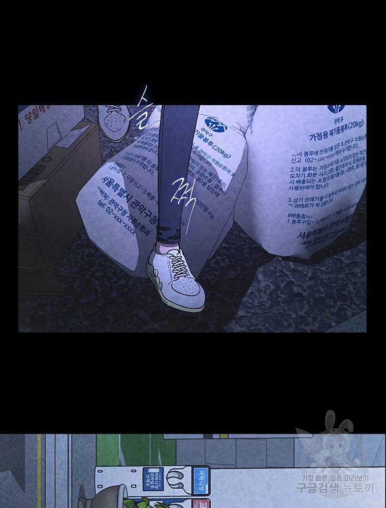 그 아해 26화 14