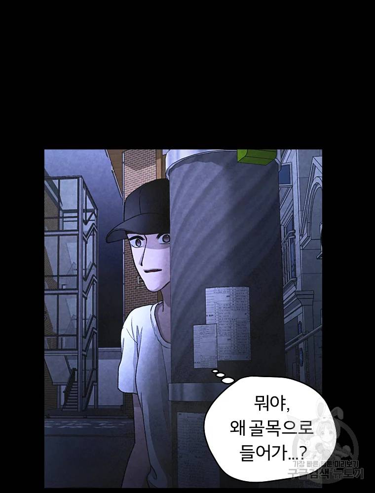 그 아해 26화 19