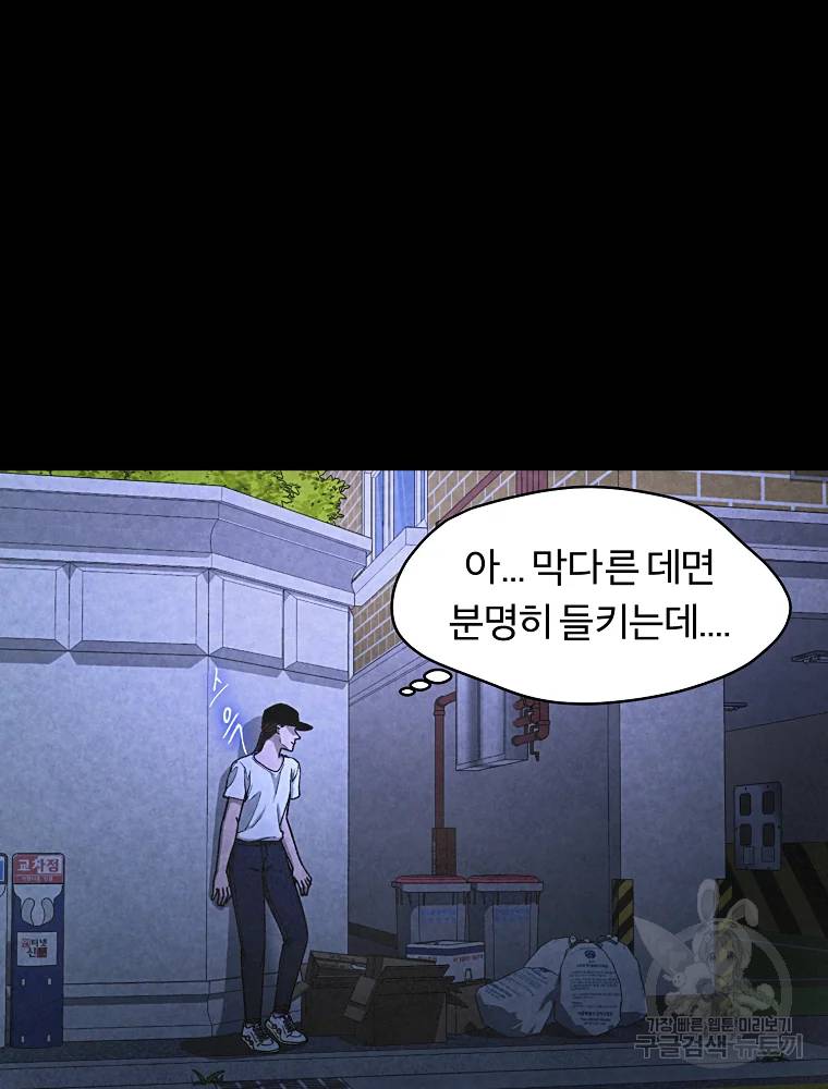 그 아해 26화 20