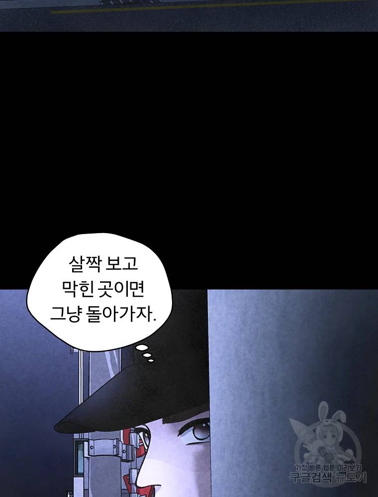 그 아해 26화 21