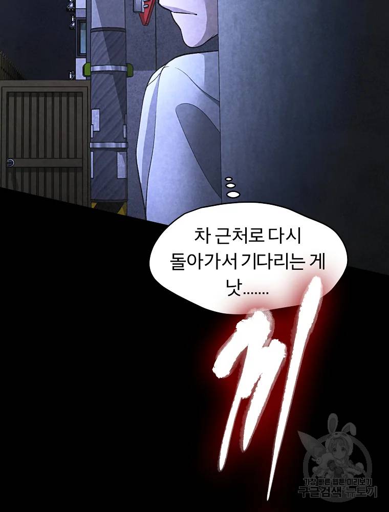 그 아해 26화 22