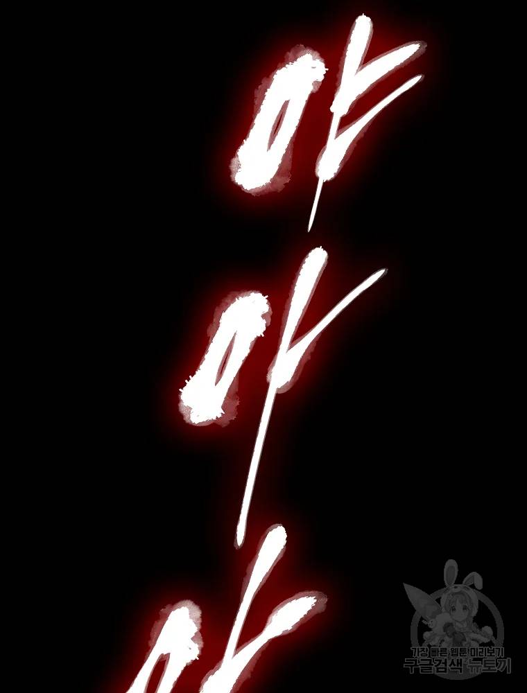 그 아해 26화 23