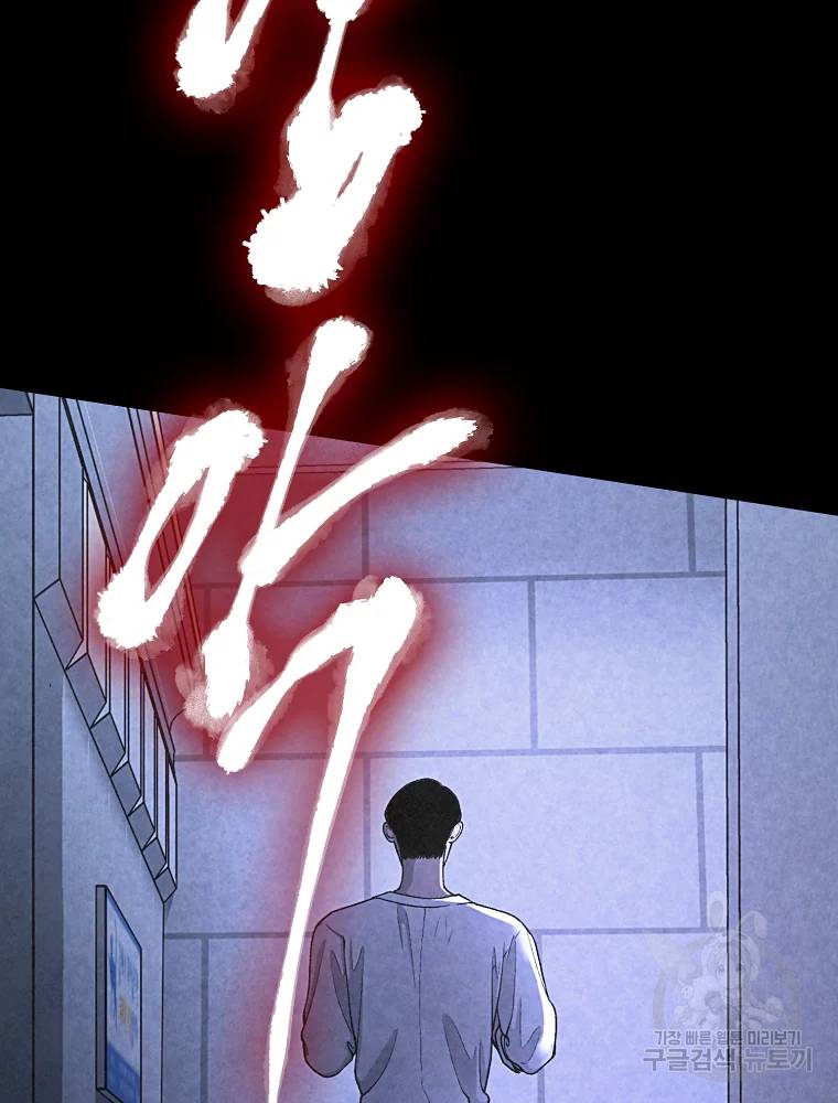 그 아해 26화 24