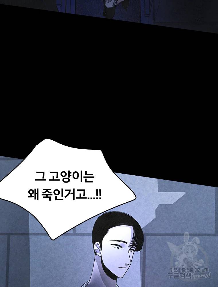 그 아해 26화 33