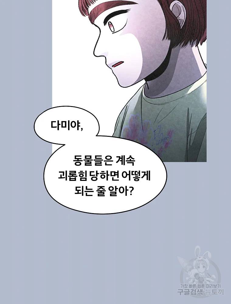 그 아해 26화 42