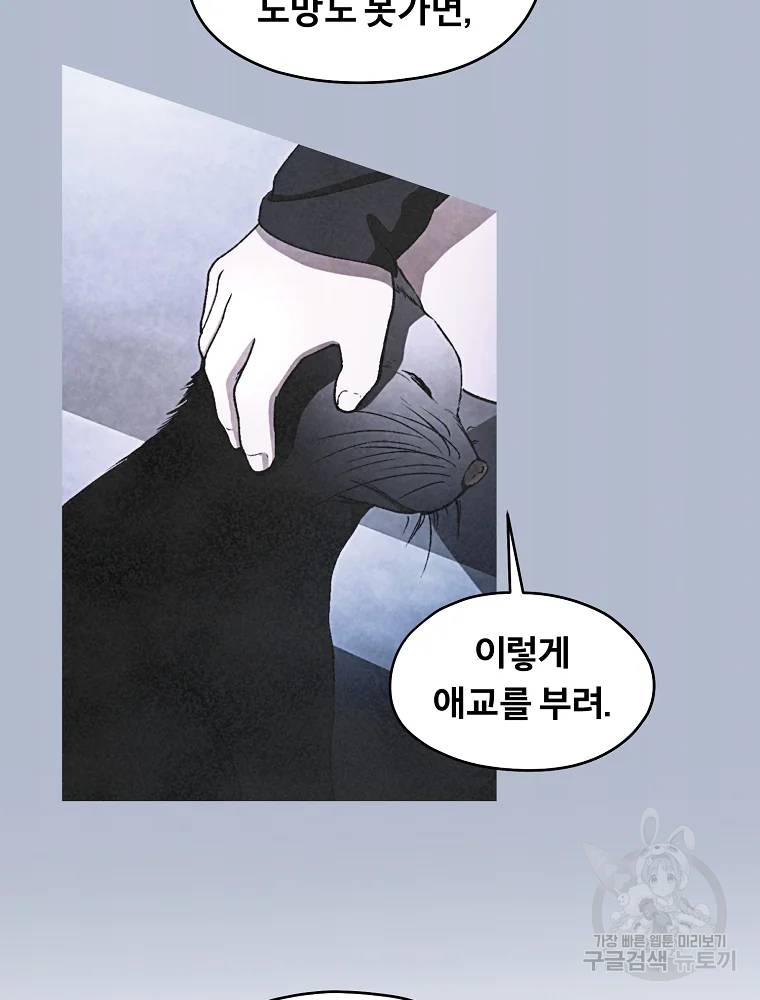 그 아해 26화 45