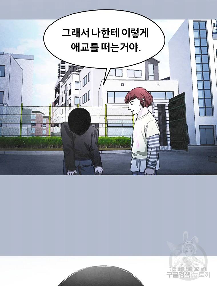 그 아해 26화 47