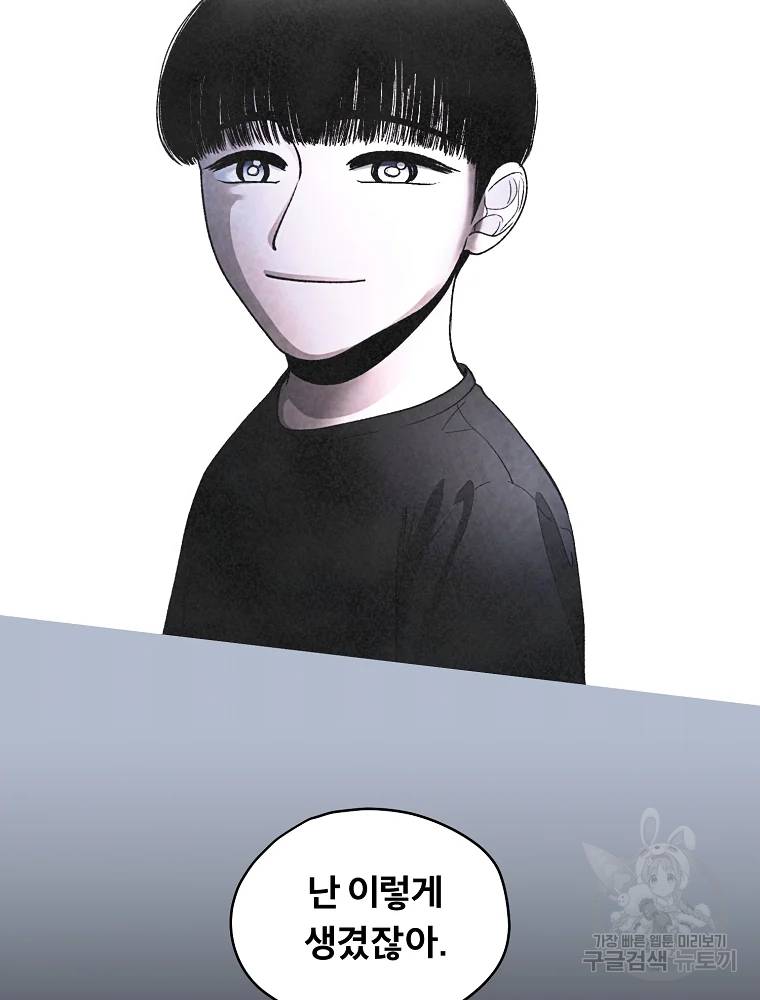 그 아해 26화 48