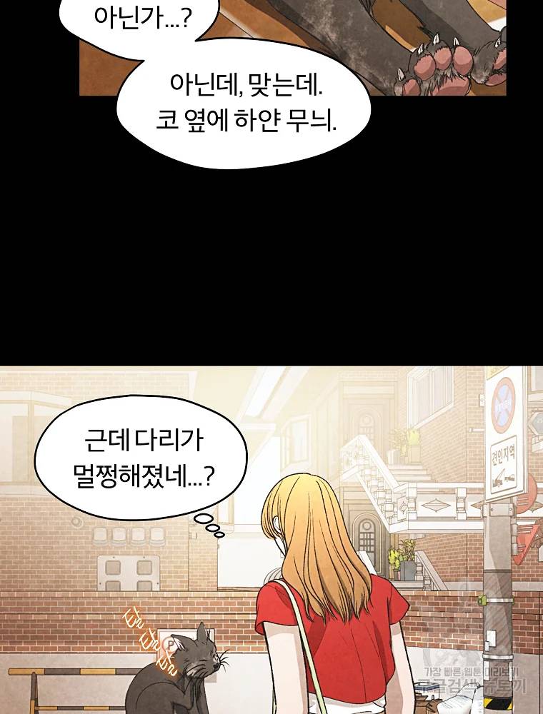 그 아해 26화 61