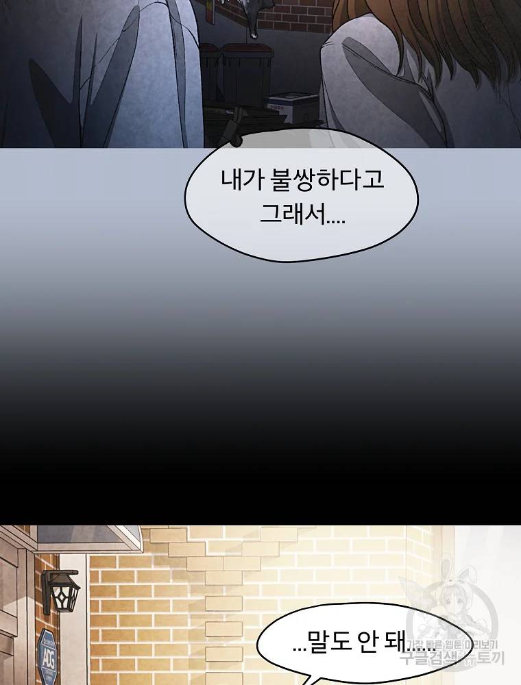 그 아해 26화 64