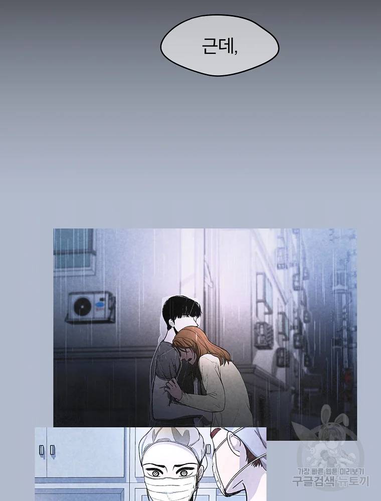 그 아해 26화 66