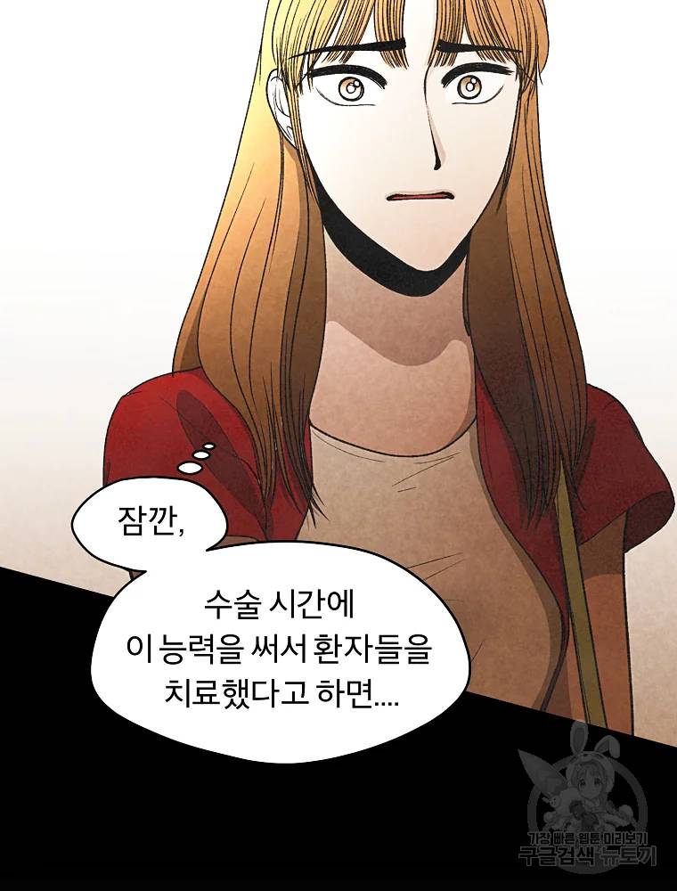 그 아해 26화 69