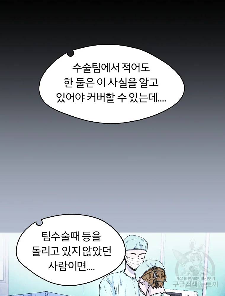 그 아해 26화 70