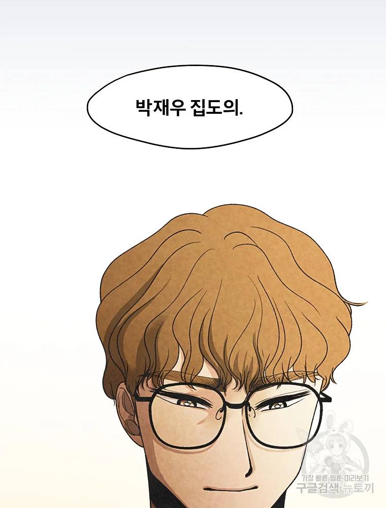 그 아해 26화 72