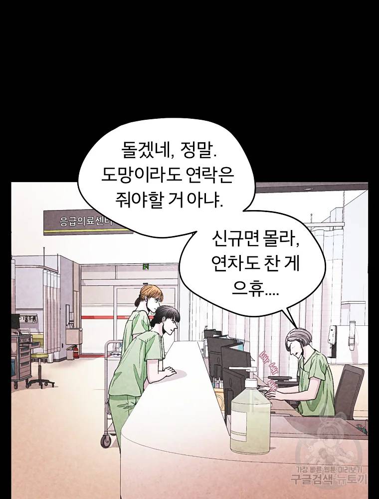 그 아해 26화 79