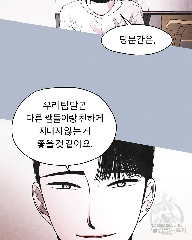 그 아해 26화 82