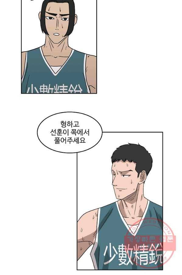 림딩동 2부 28화 쫄지마 2