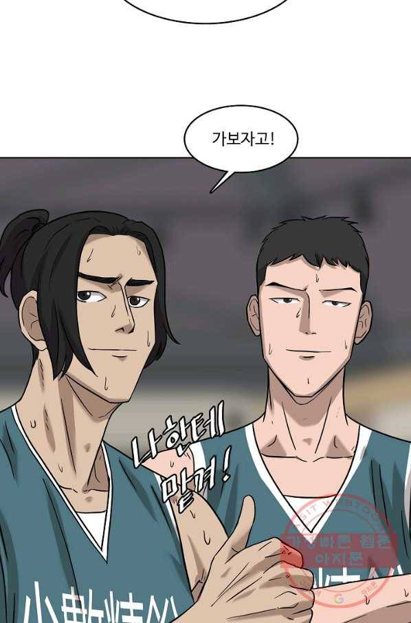 림딩동 2부 28화 쫄지마 4