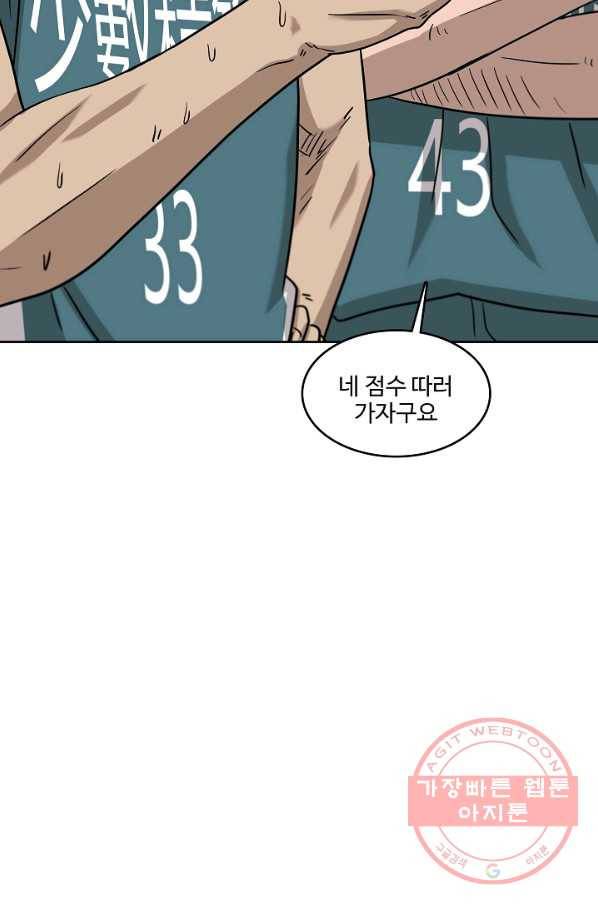 림딩동 2부 28화 쫄지마 5