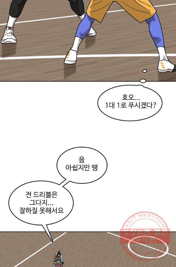림딩동 2부 28화 쫄지마 9