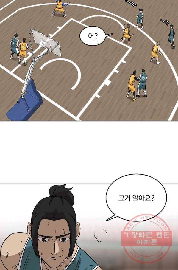 림딩동 2부 28화 쫄지마 10