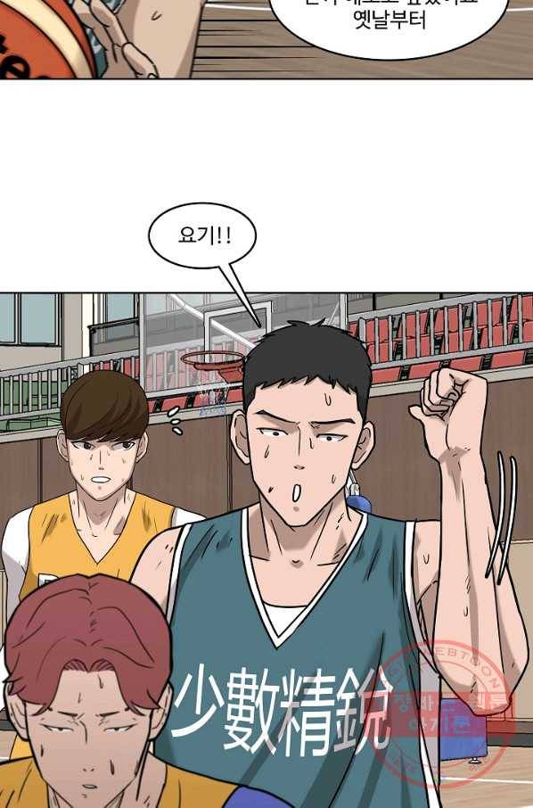 림딩동 2부 28화 쫄지마 13