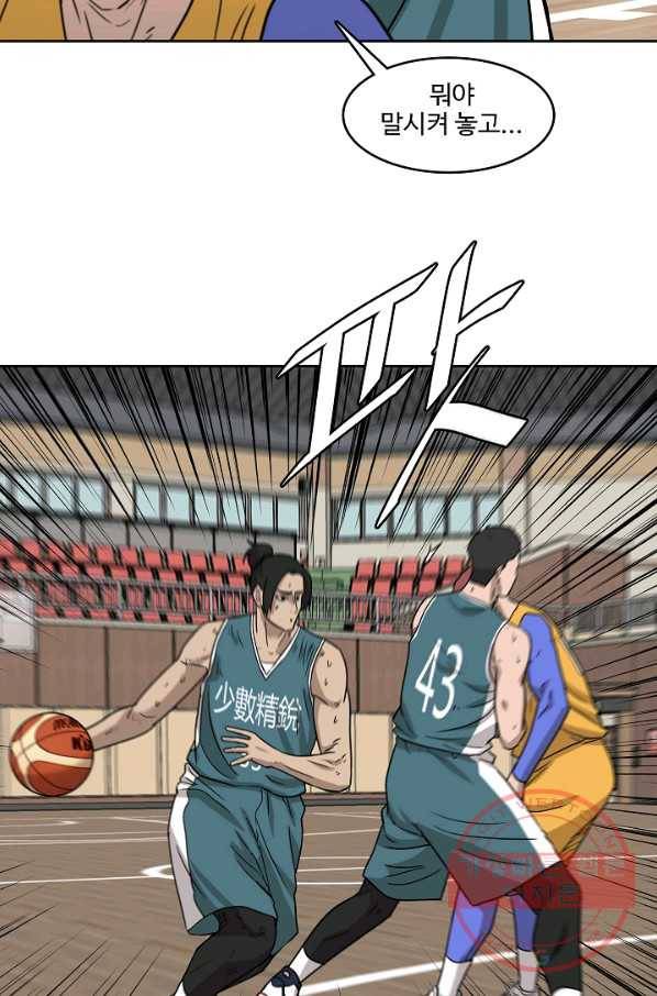 림딩동 2부 28화 쫄지마 14