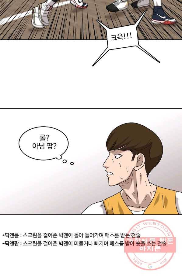 림딩동 2부 28화 쫄지마 15