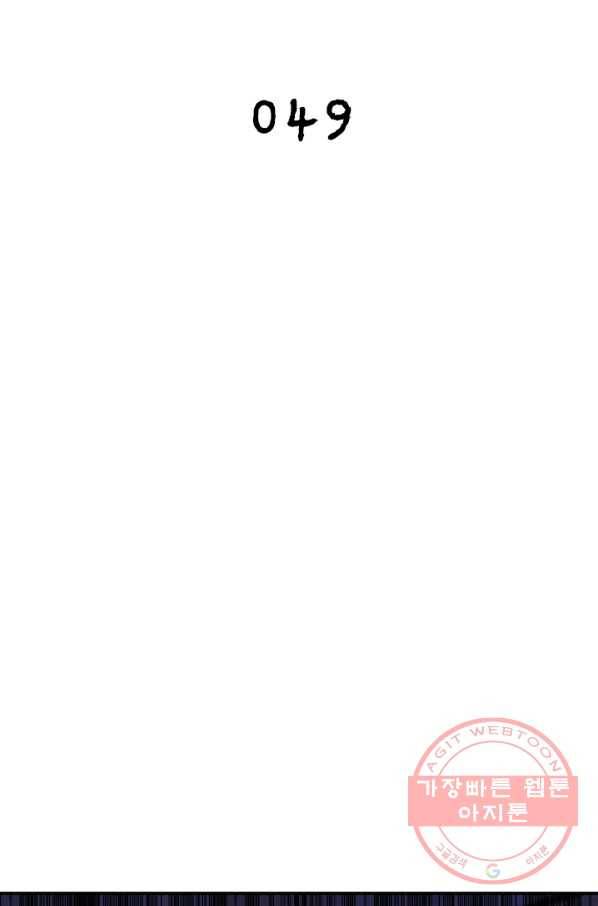 링 오브 가디언 49화 2