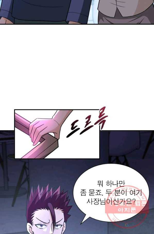 링 오브 가디언 49화 4