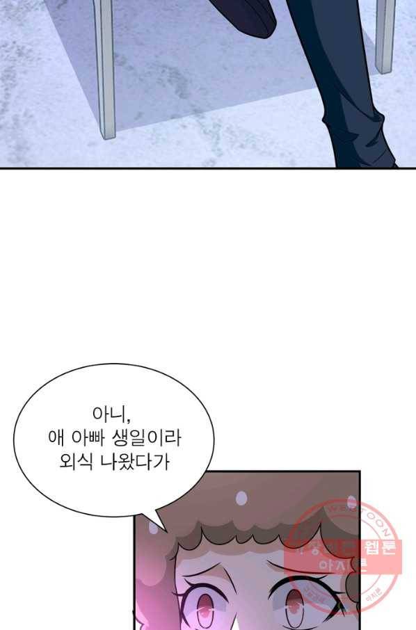 링 오브 가디언 49화 6