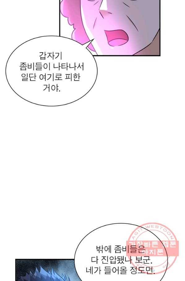 링 오브 가디언 49화 7