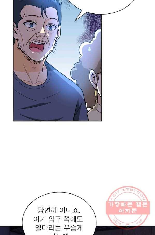 링 오브 가디언 49화 8
