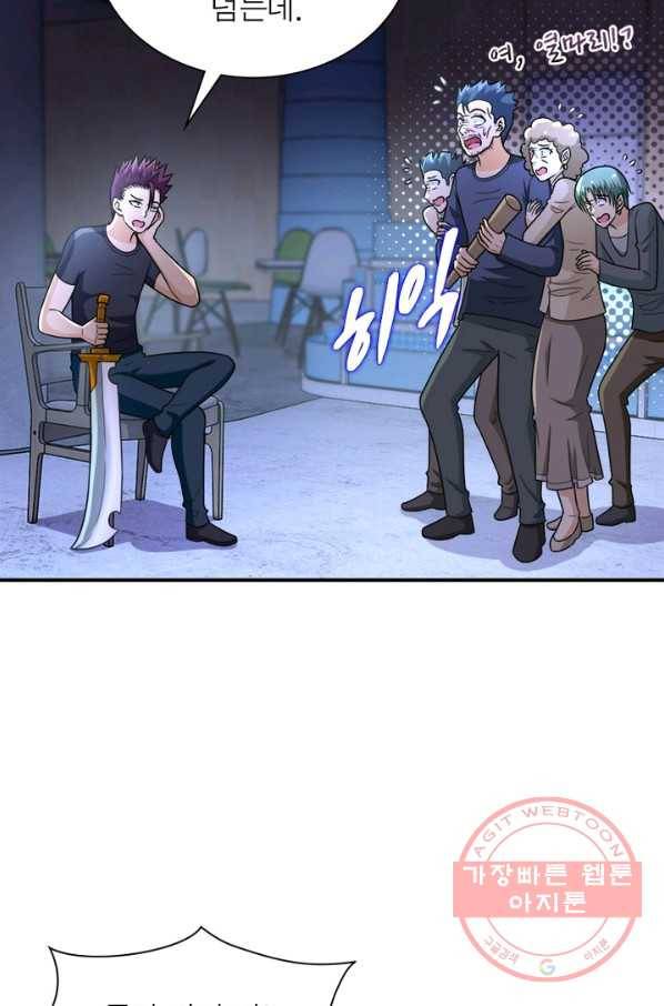 링 오브 가디언 49화 9