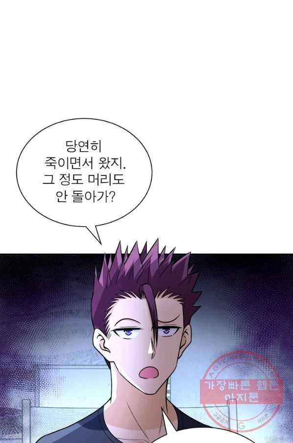 링 오브 가디언 49화 11
