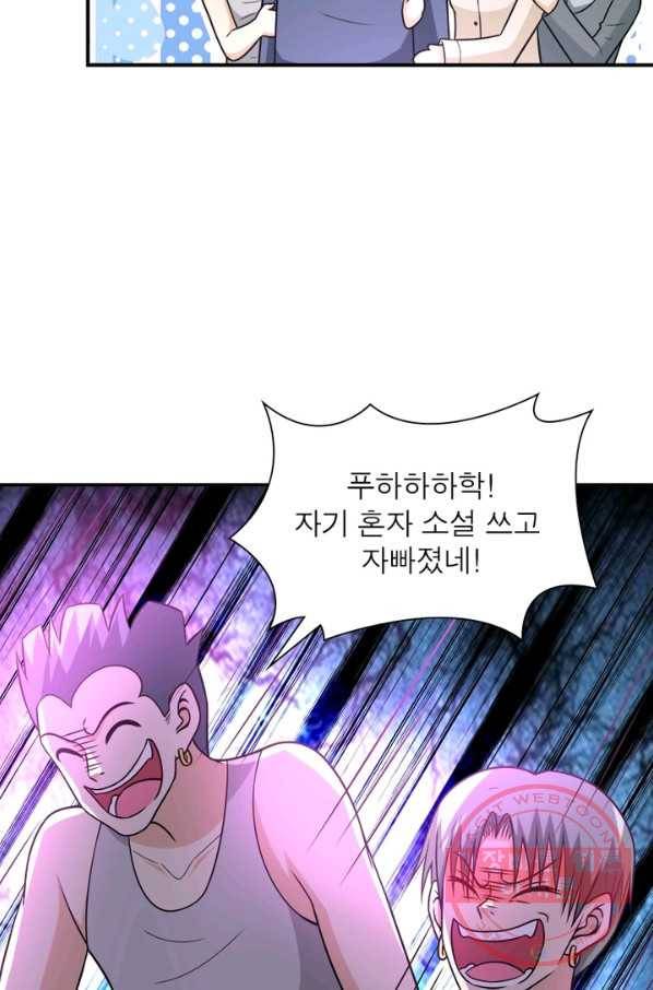 링 오브 가디언 49화 13